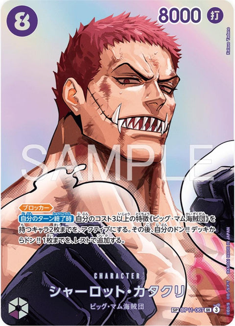 Charlotte Katakuri (SP) - OP11-067
